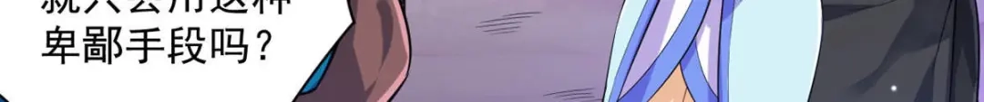 《一等家丁》第286话 第15页