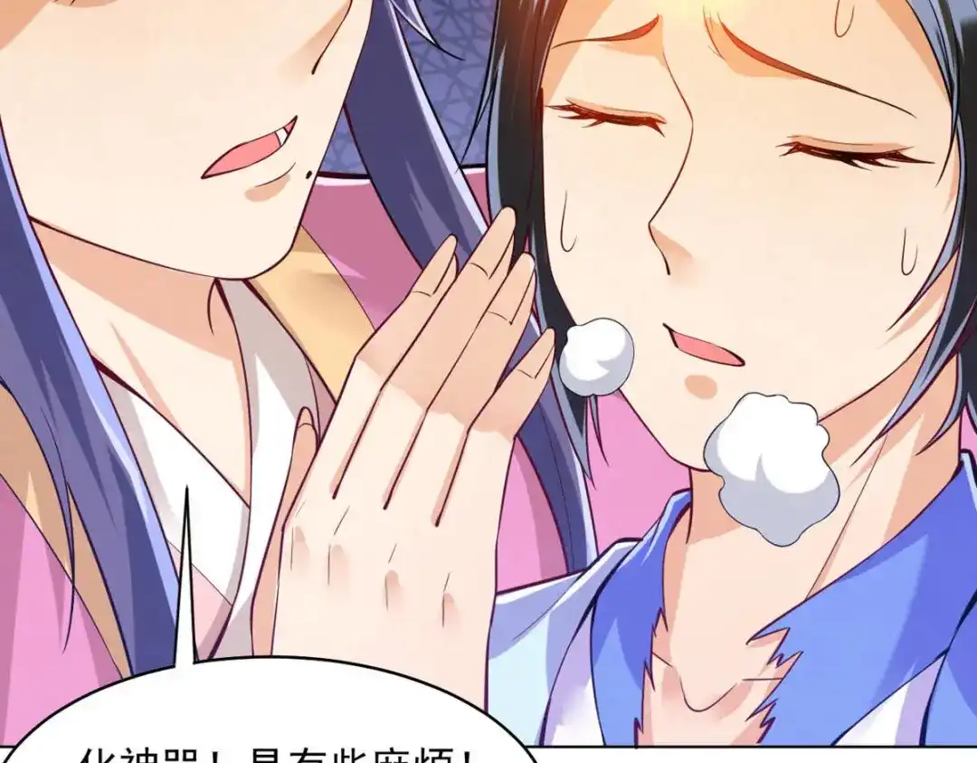 《一等家丁》第286话 第80页