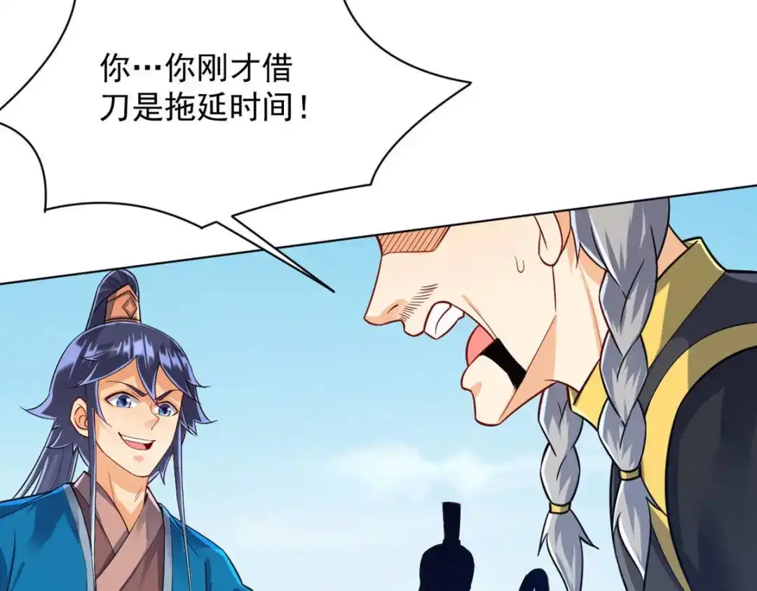 《一等家丁》第286话 第41页