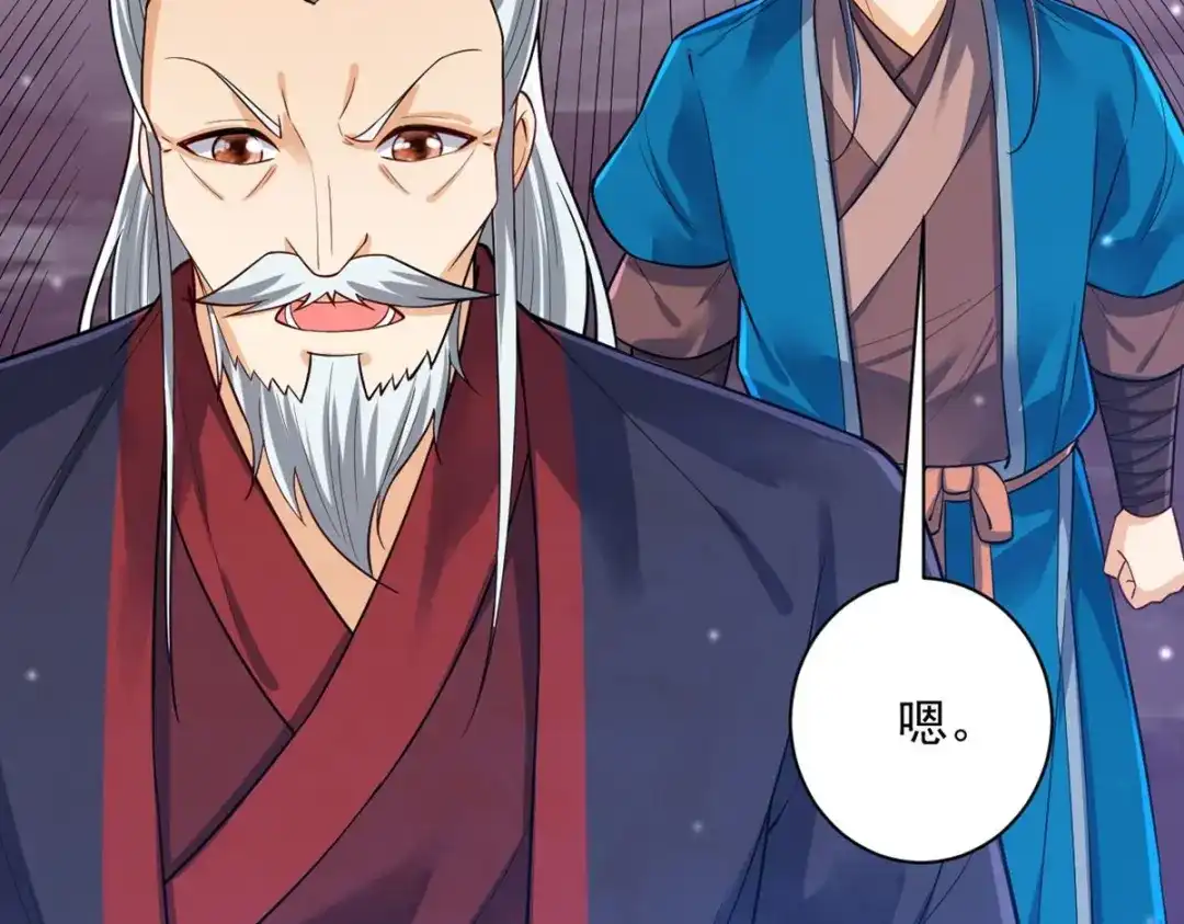 《一等家丁》第287话 第16页