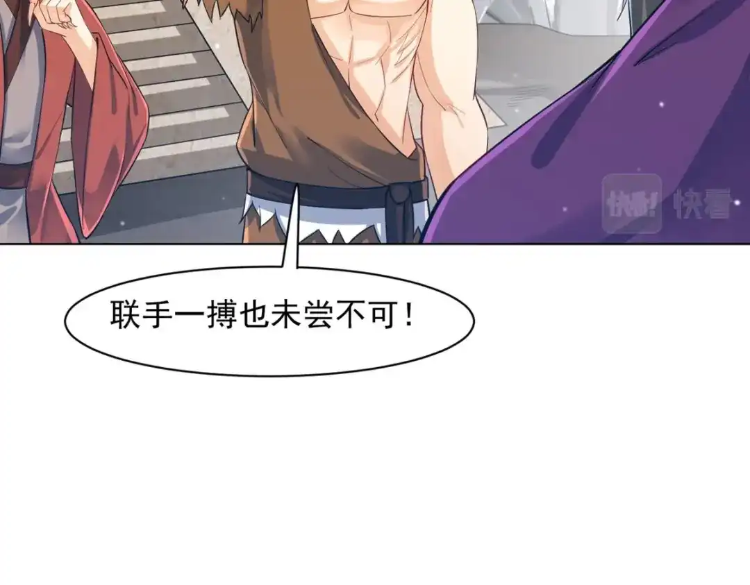 《一等家丁》第287话 第46页