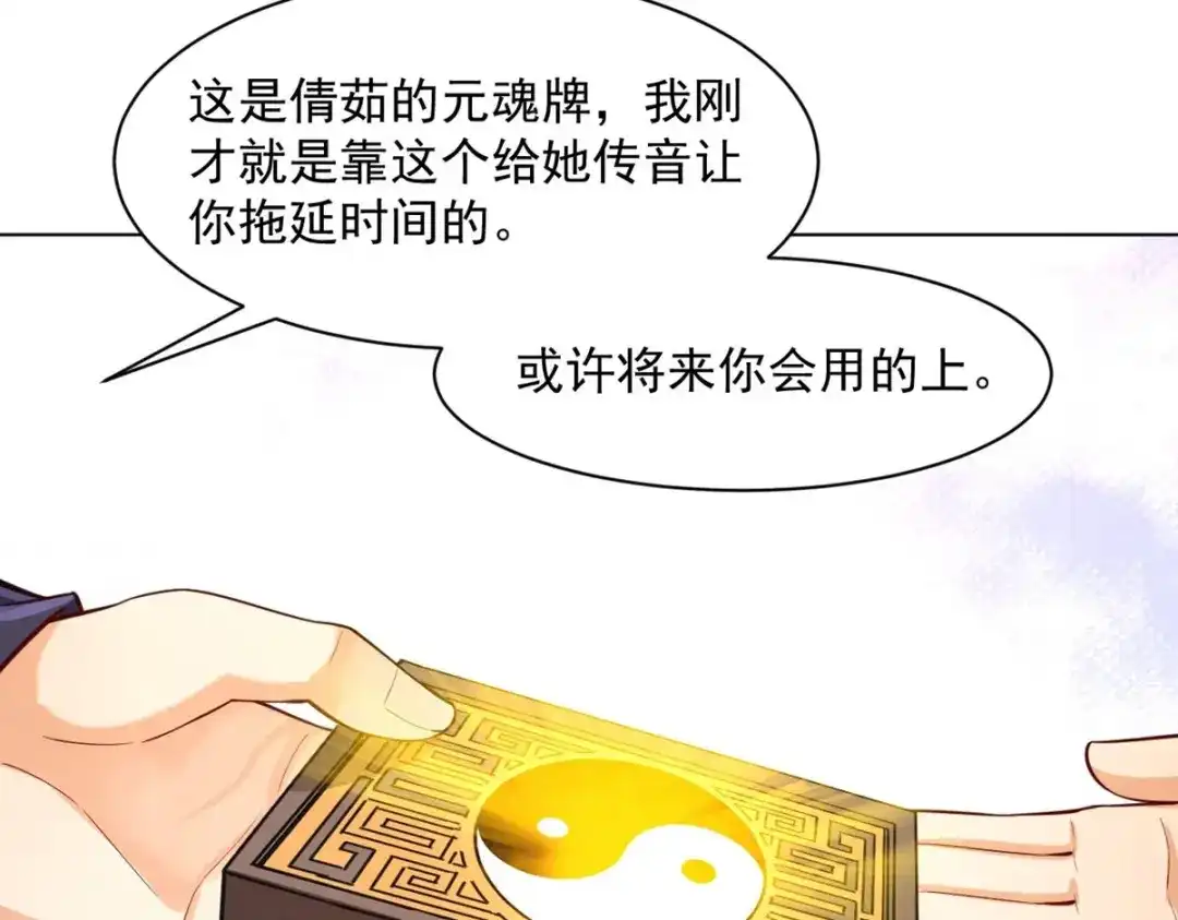 《一等家丁》第287话 第11页