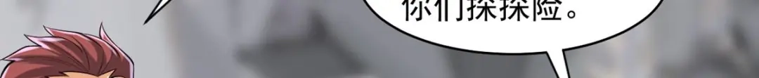 《一等家丁》第287话 第21页