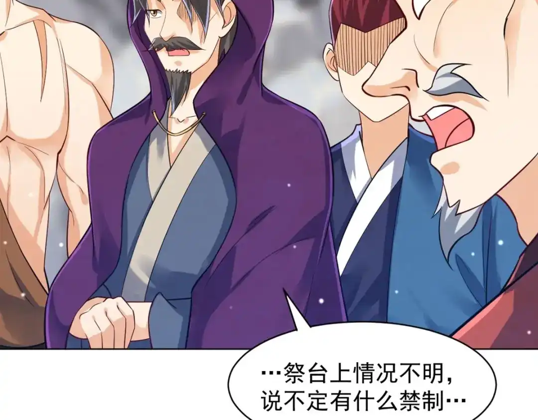 《一等家丁》第287话 第25页