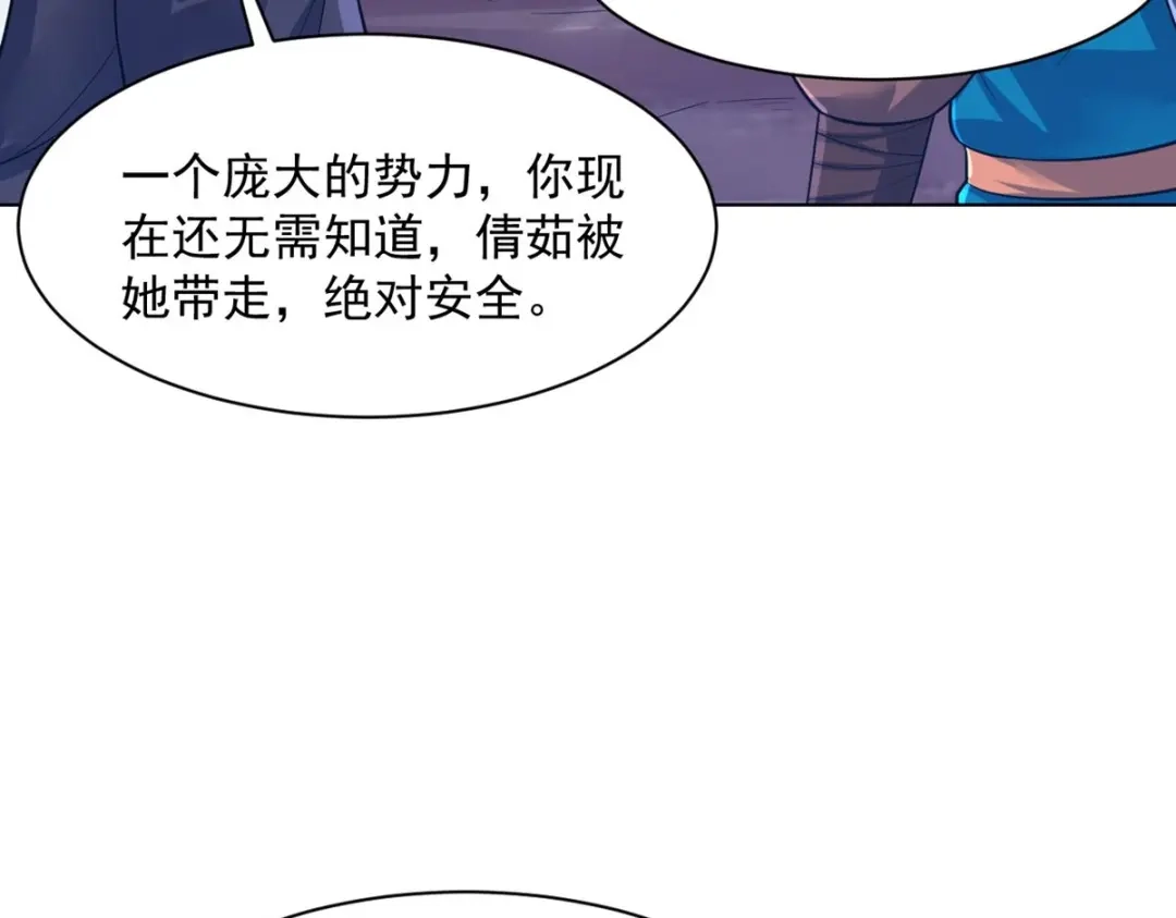 《一等家丁》第287话 第10页