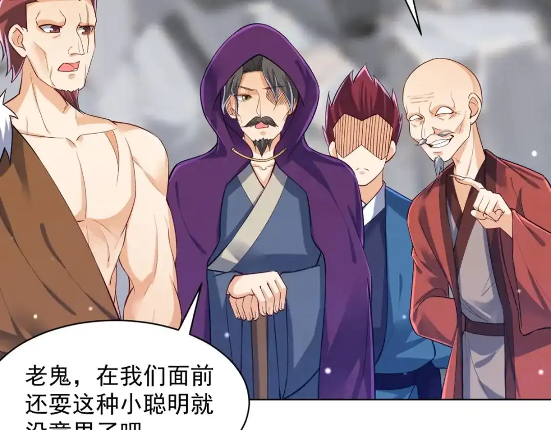 《一等家丁》第287话 第22页