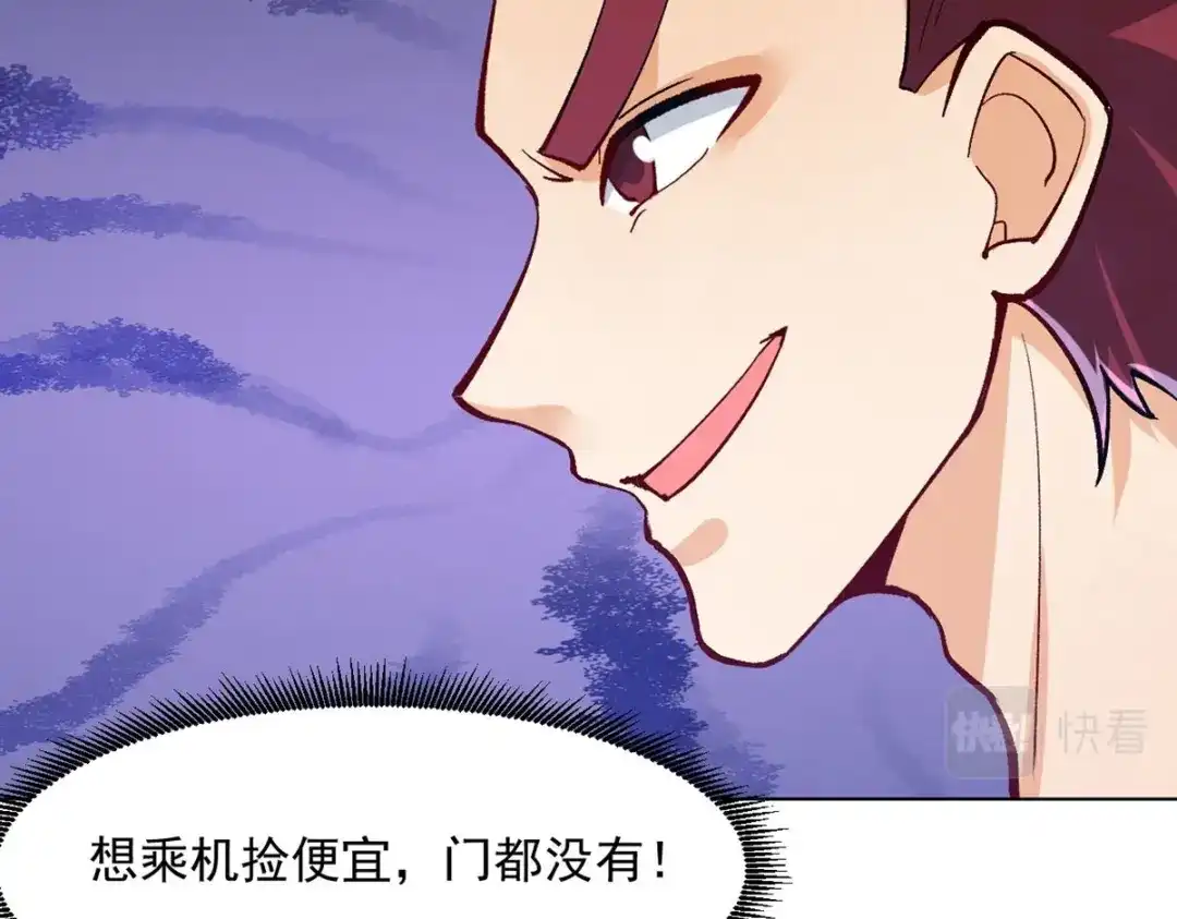 《一等家丁》第287话 第67页