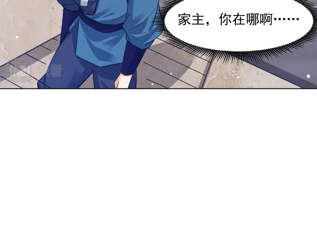 《一等家丁》第287话 第31页