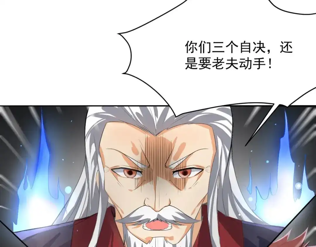 《一等家丁》第287话 第53页