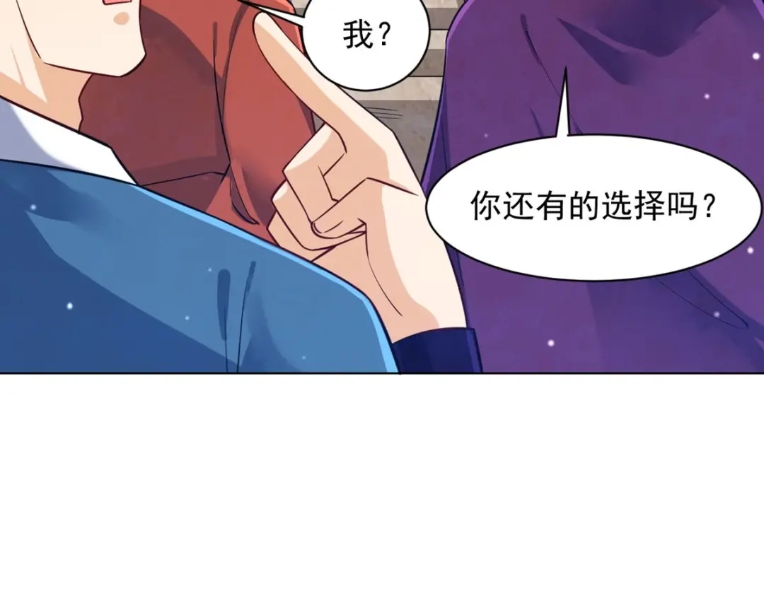 《一等家丁》第287话 第28页
