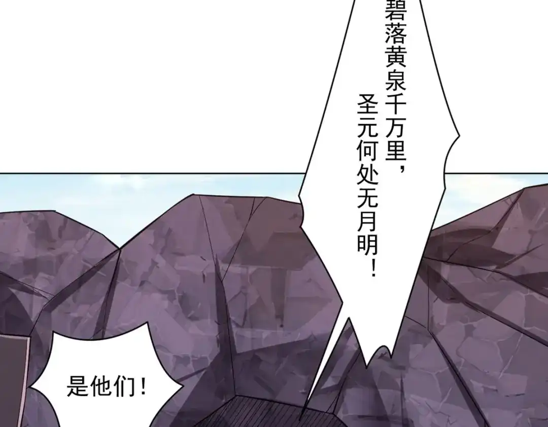 《一等家丁》第287话 第7页