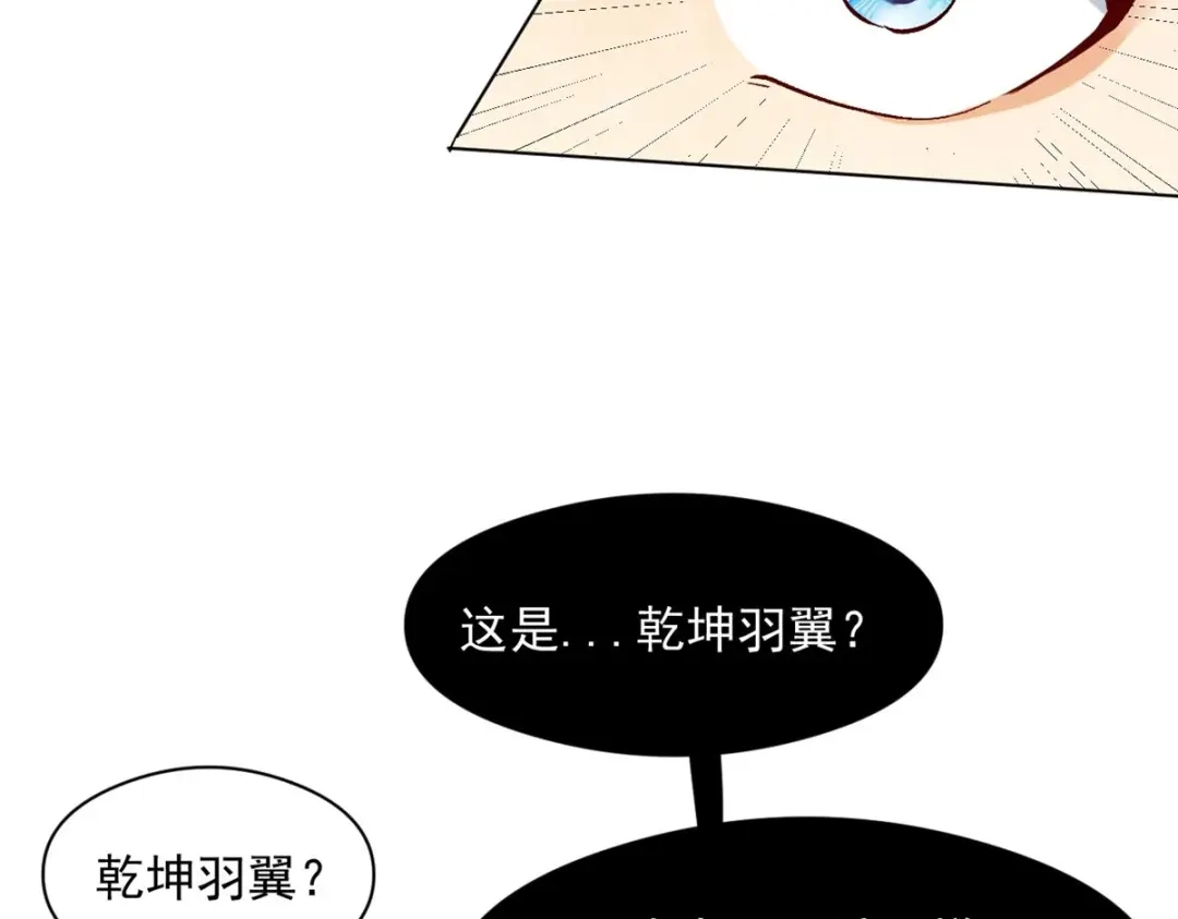 《一等家丁》第287话 第80页