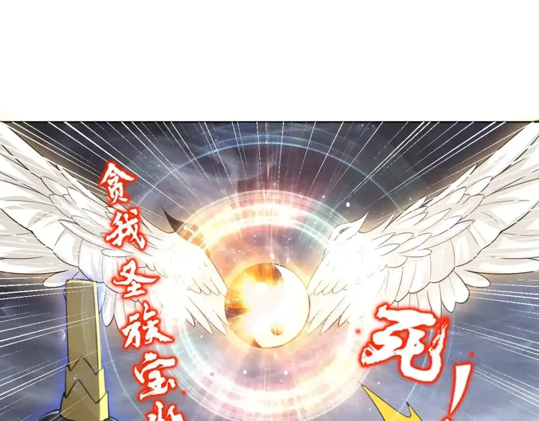 《一等家丁》第287话 第97页