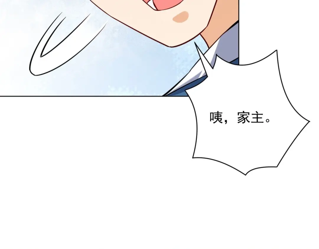 《一等家丁》第287话 第34页