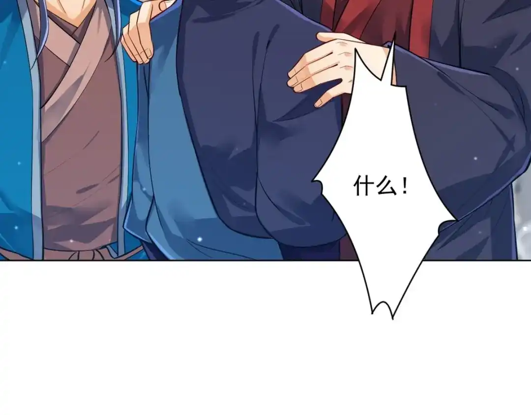 《一等家丁》第287话 第40页