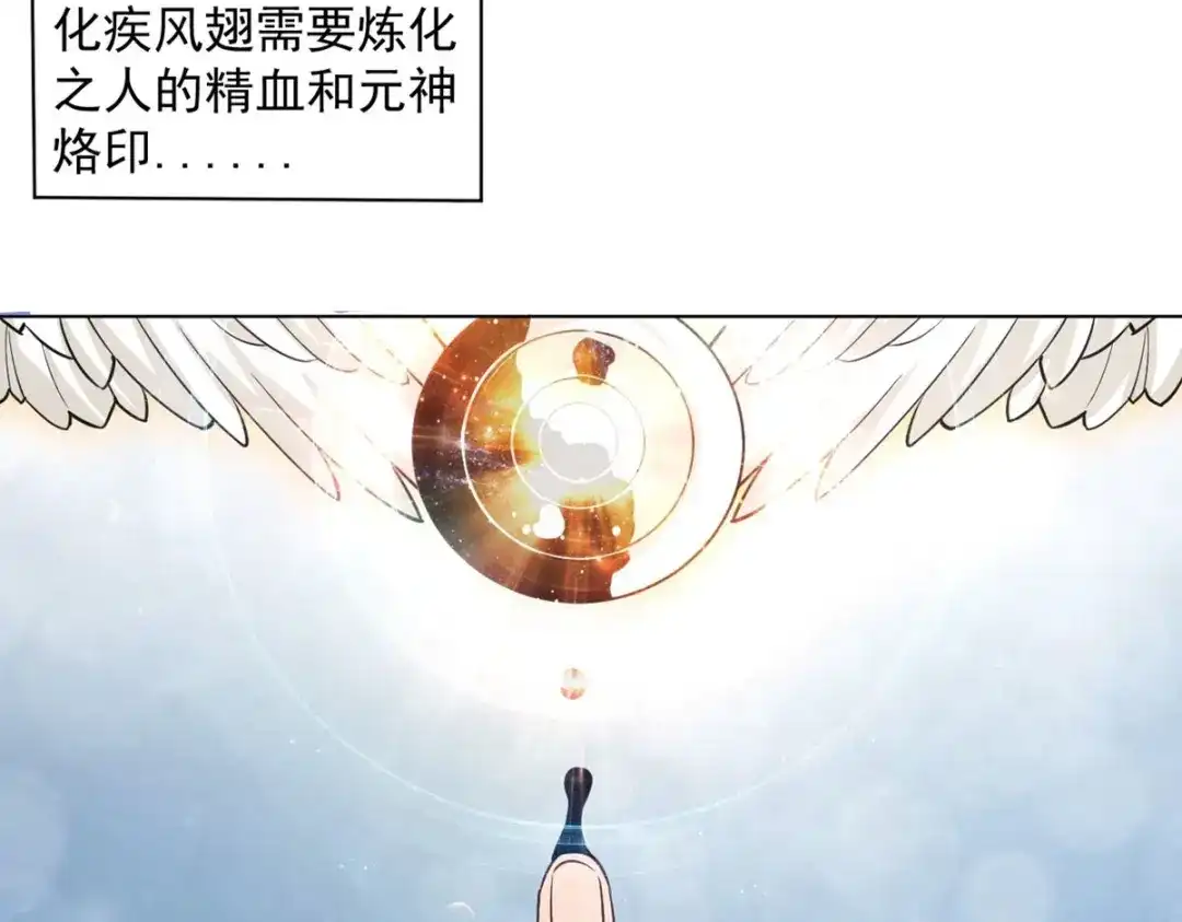 《一等家丁》第287话 第94页