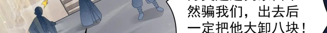 《一等家丁》第287话 第36页