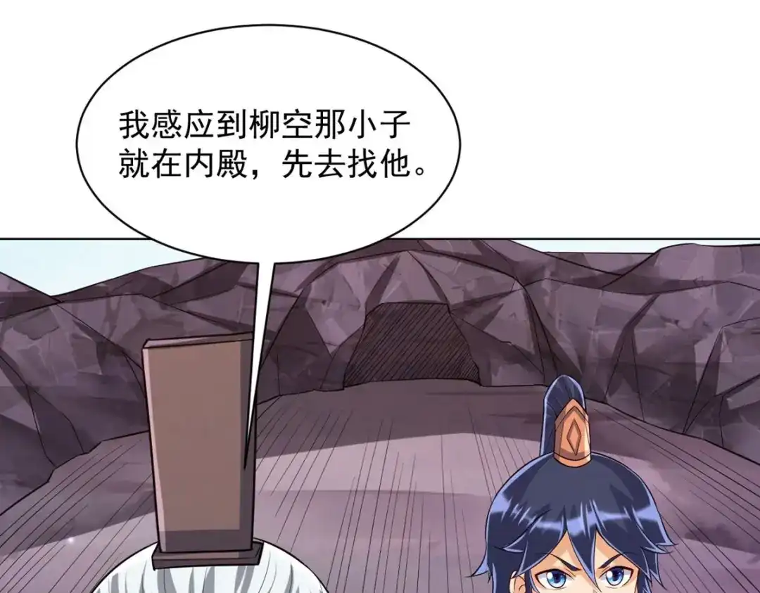 《一等家丁》第287话 第14页
