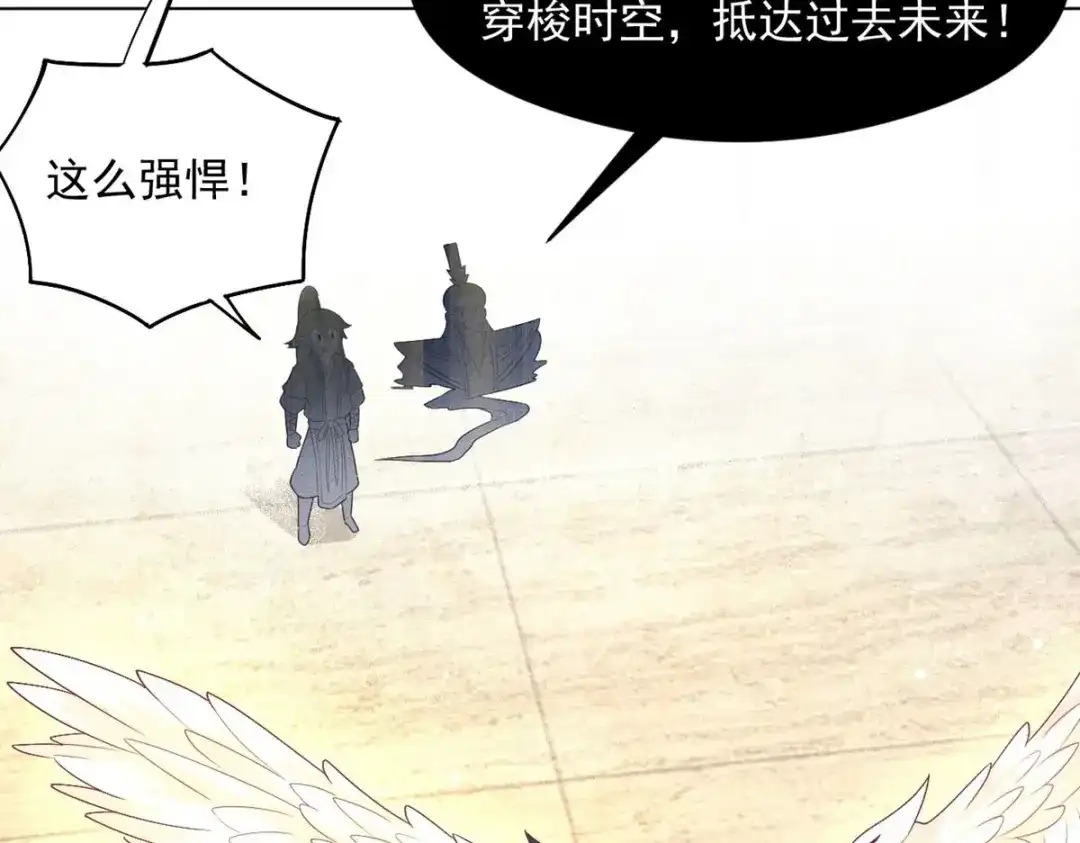 《一等家丁》第287话 第82页
