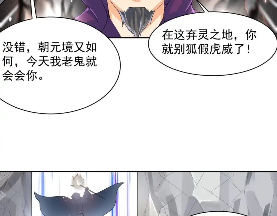 《一等家丁》第287话 第56页