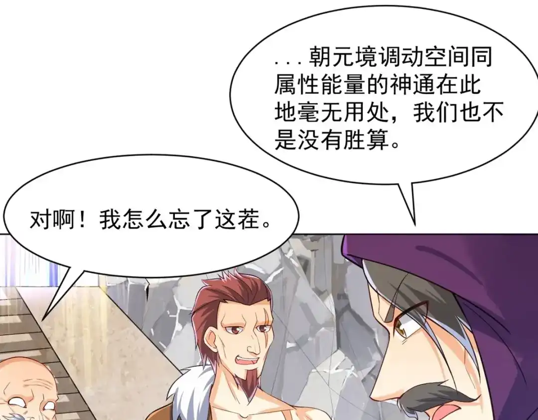《一等家丁》第287话 第44页