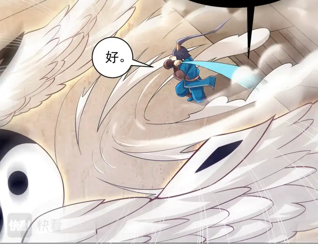 《一等家丁》第287话 第101页