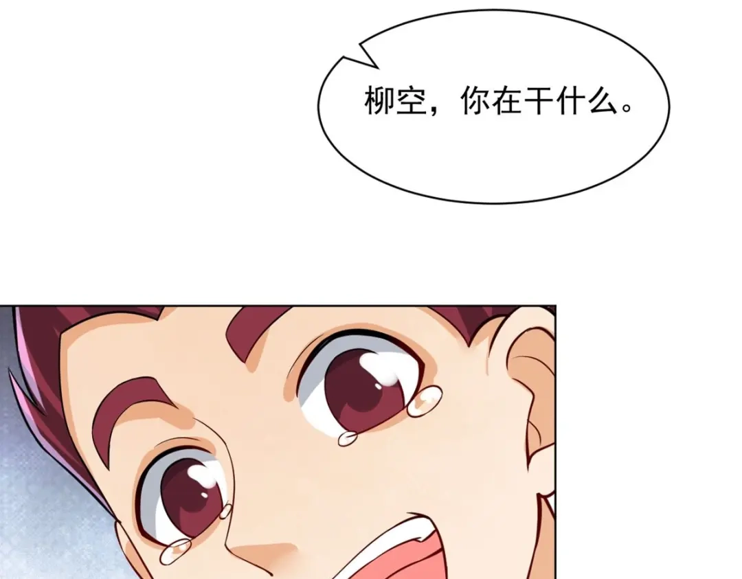 《一等家丁》第287话 第32页
