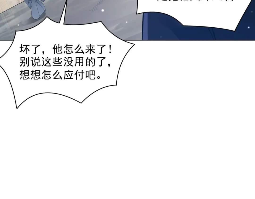 《一等家丁》第287话 第37页