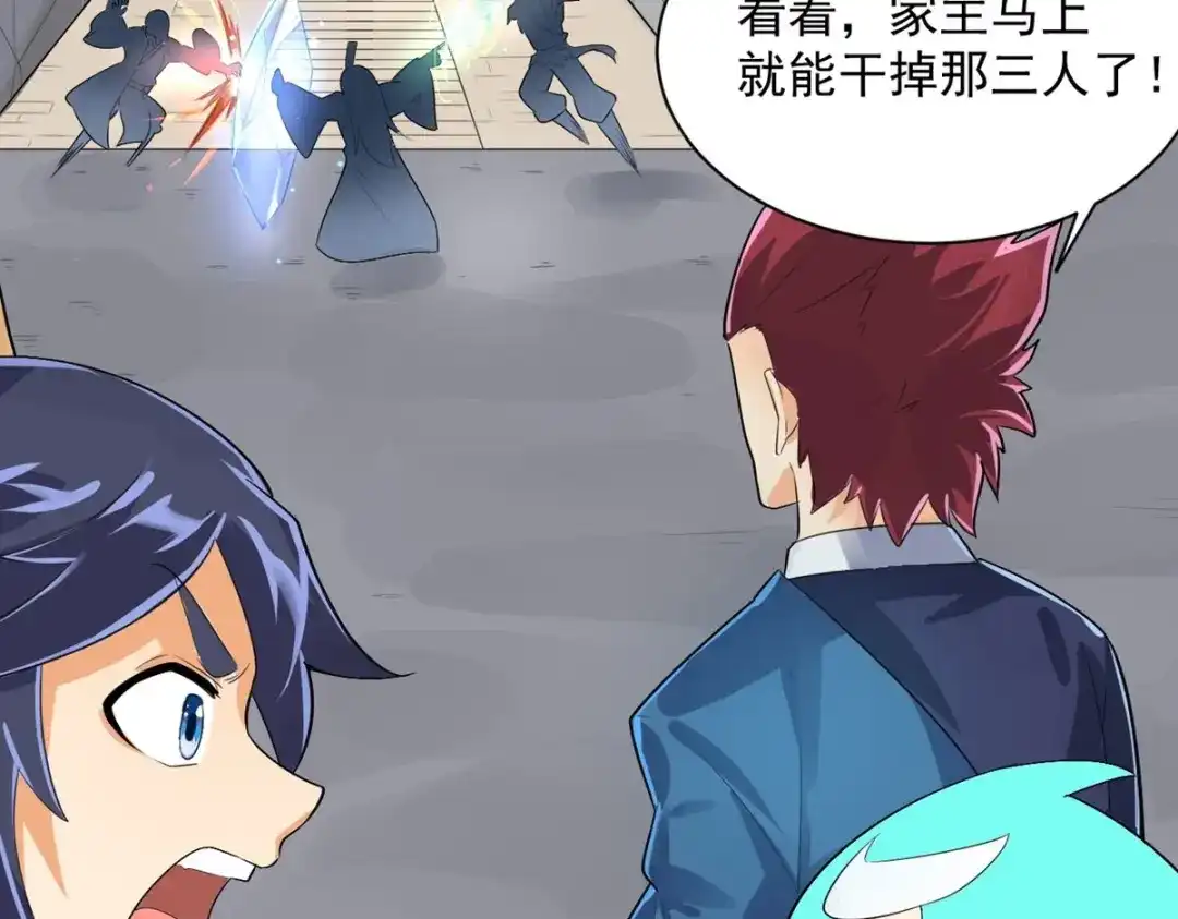 《一等家丁》第287话 第58页