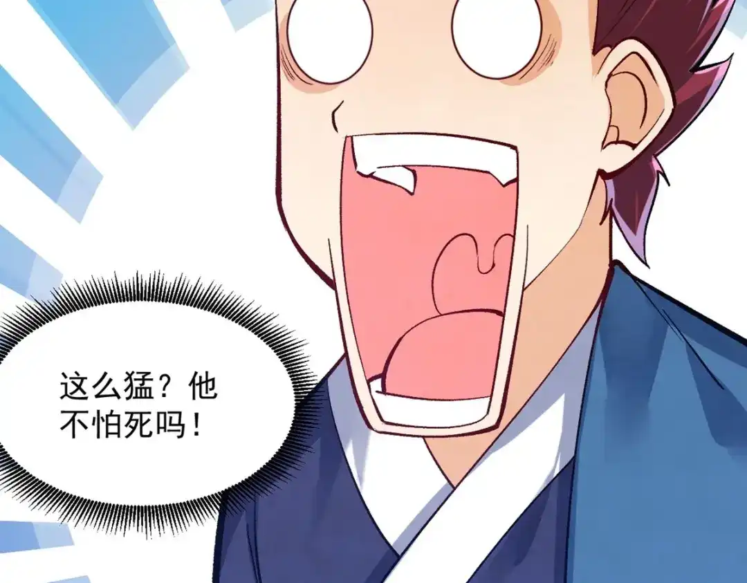 《一等家丁》第287话 第74页