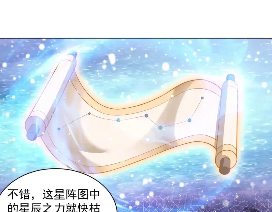《一等家丁》第288话 第85页