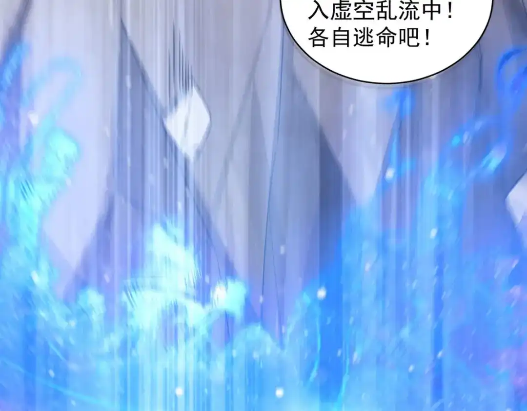 《一等家丁》第288话 第17页