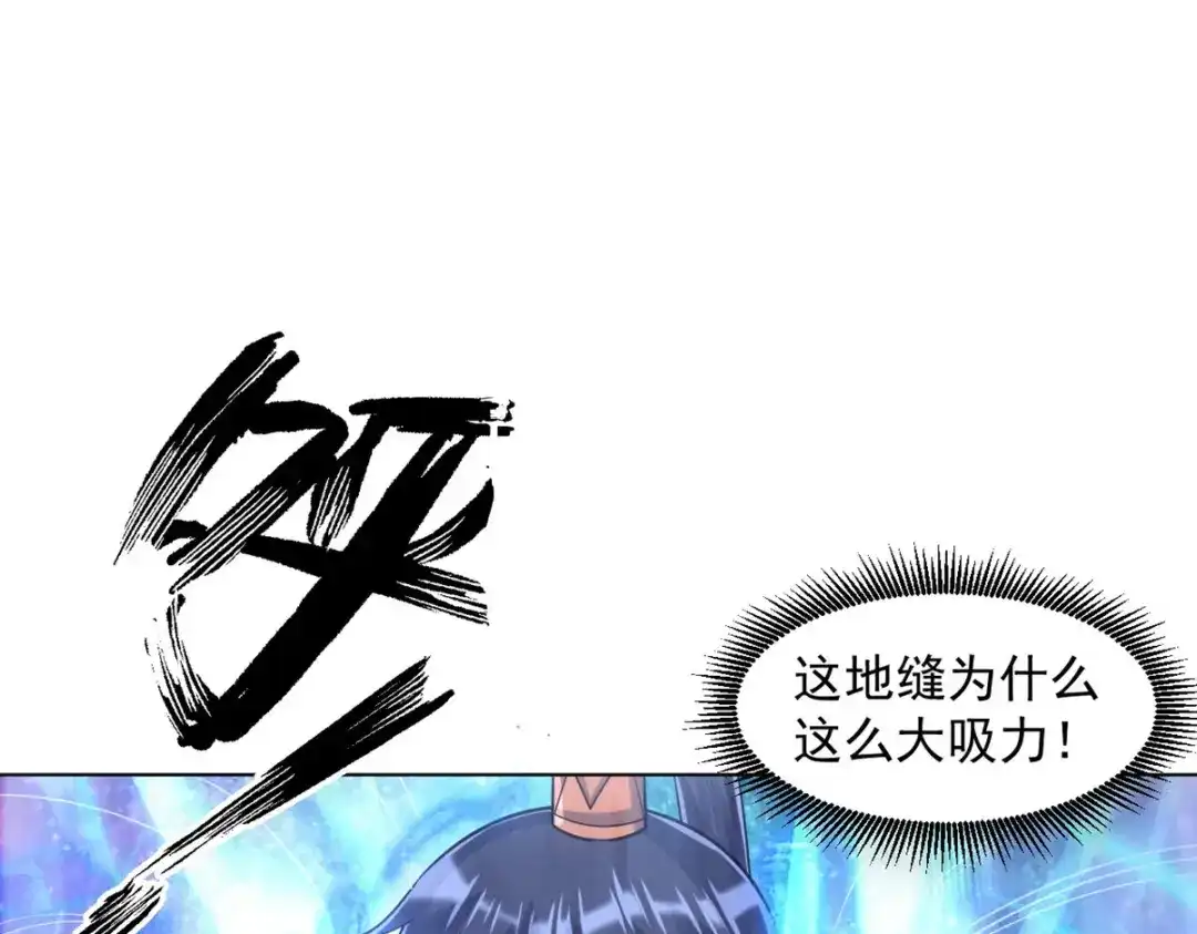 《一等家丁》第288话 第25页