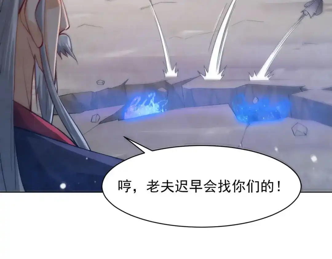 《一等家丁》第288话 第20页