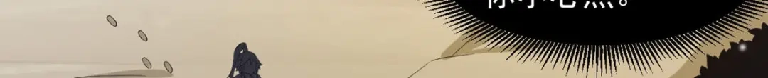 《一等家丁》第288话 第63页
