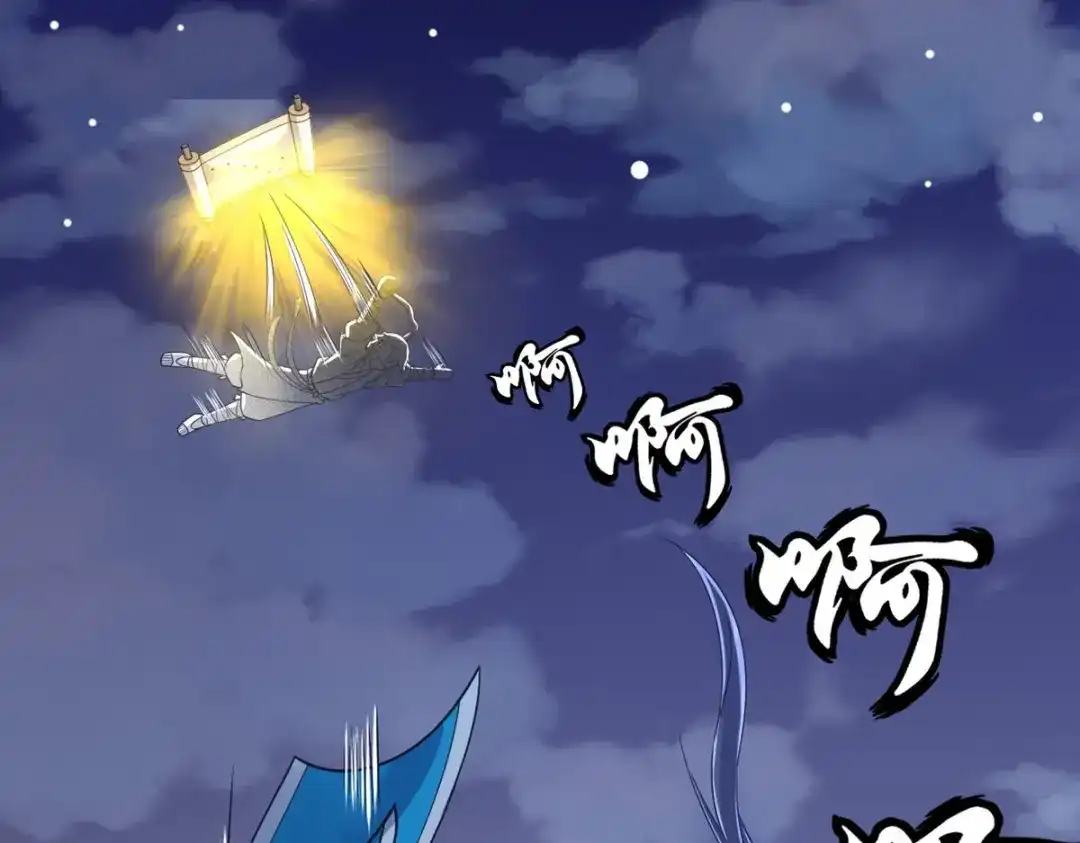 《一等家丁》第288话 第52页