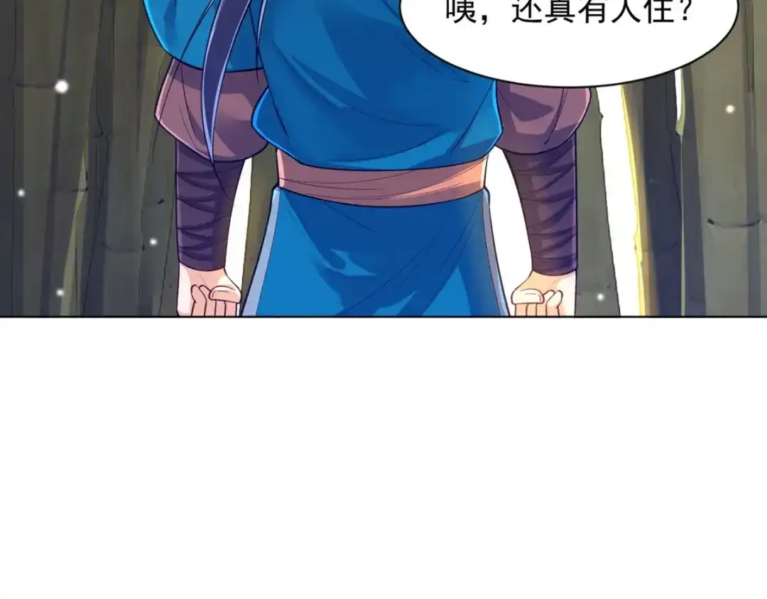 《一等家丁》第288话 第68页