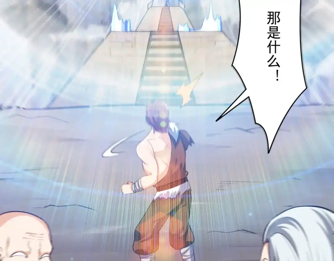 《一等家丁》第288话 第2页