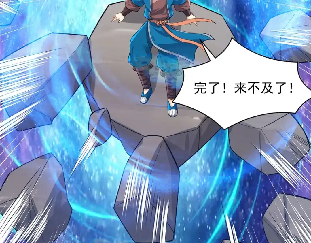 《一等家丁》第288话 第41页