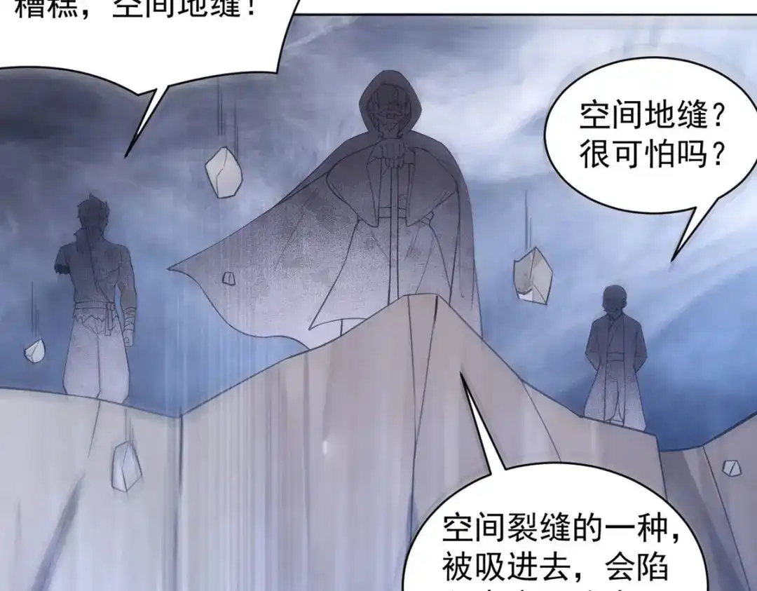 《一等家丁》第288话 第16页