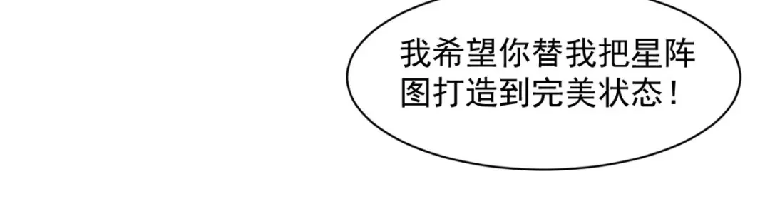 《一等家丁》第288话 第96页