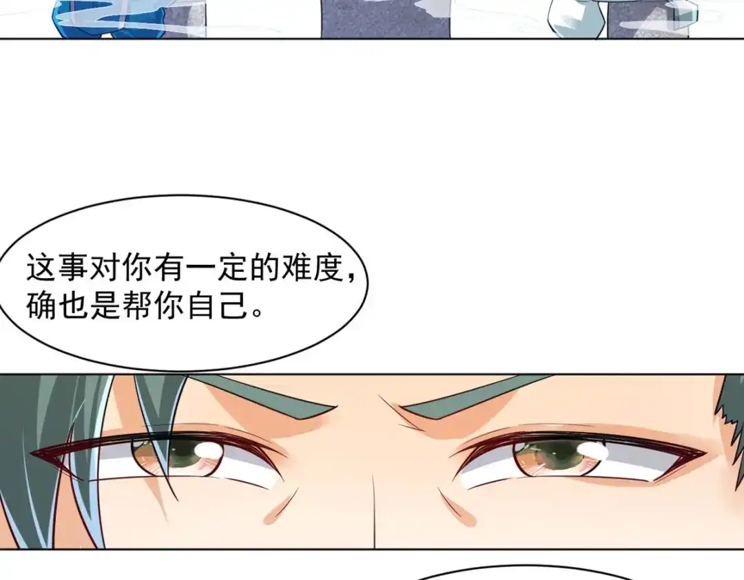 《一等家丁》第288话 第95页