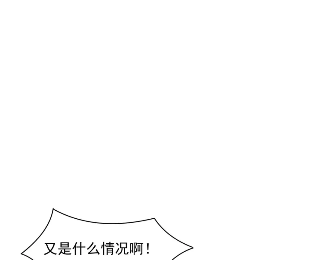 《一等家丁》第288话 第47页
