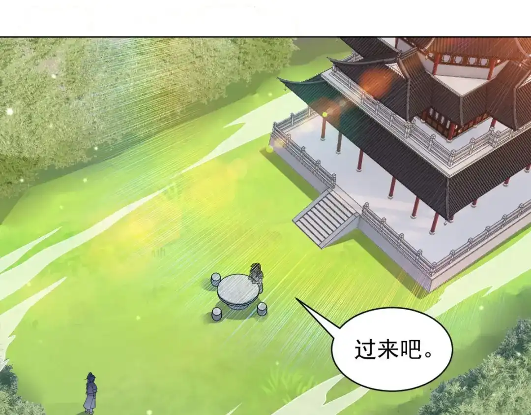 《一等家丁》第288话 第70页