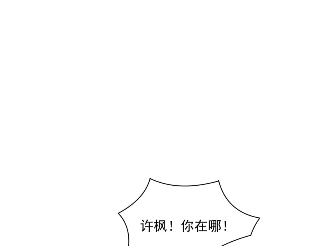 《一等家丁》第288话 第28页