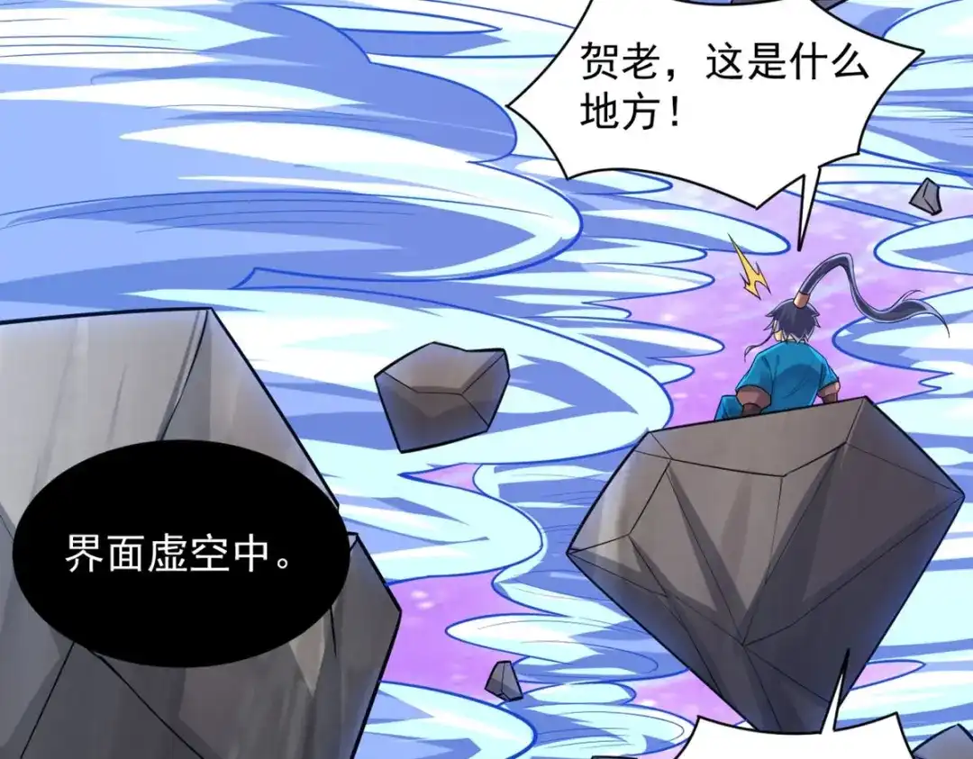 《一等家丁》第288话 第38页