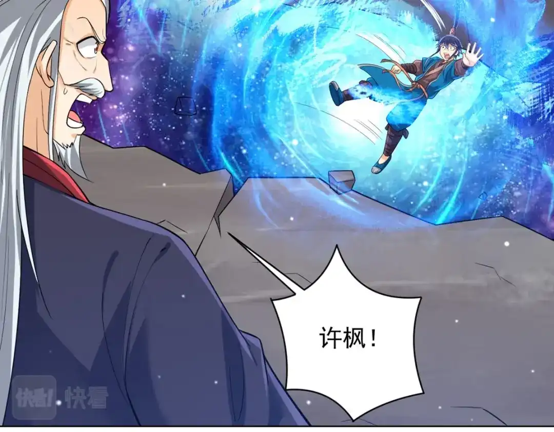 《一等家丁》第288话 第34页