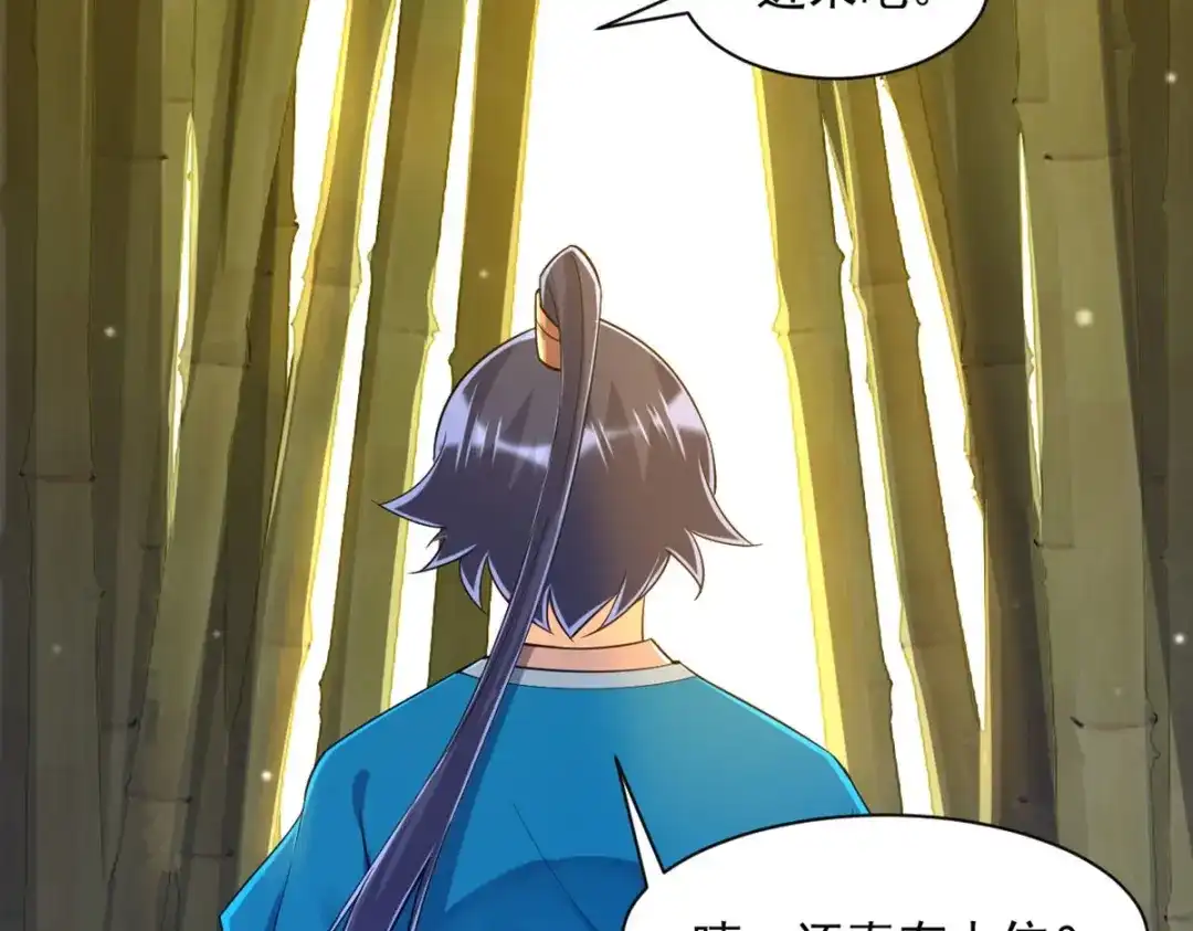 《一等家丁》第288话 第67页