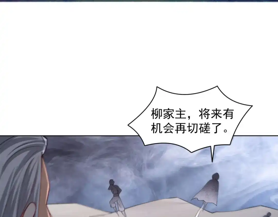 《一等家丁》第288话 第19页