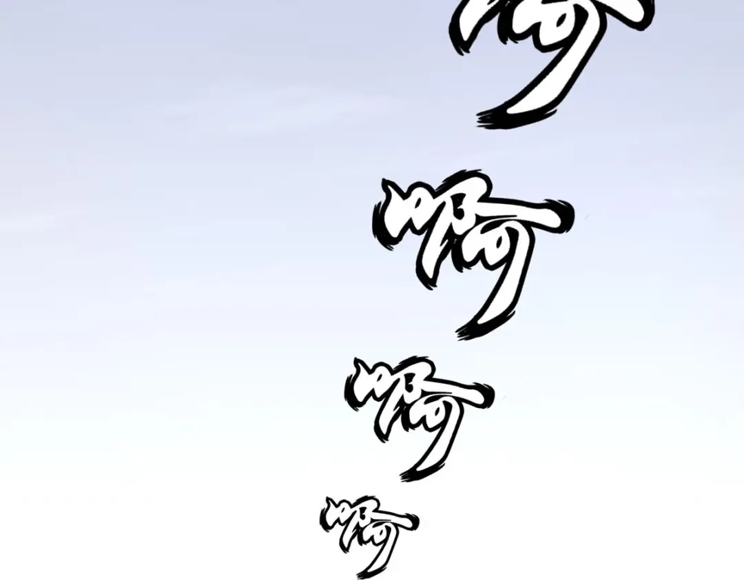 《一等家丁》第288话 第55页